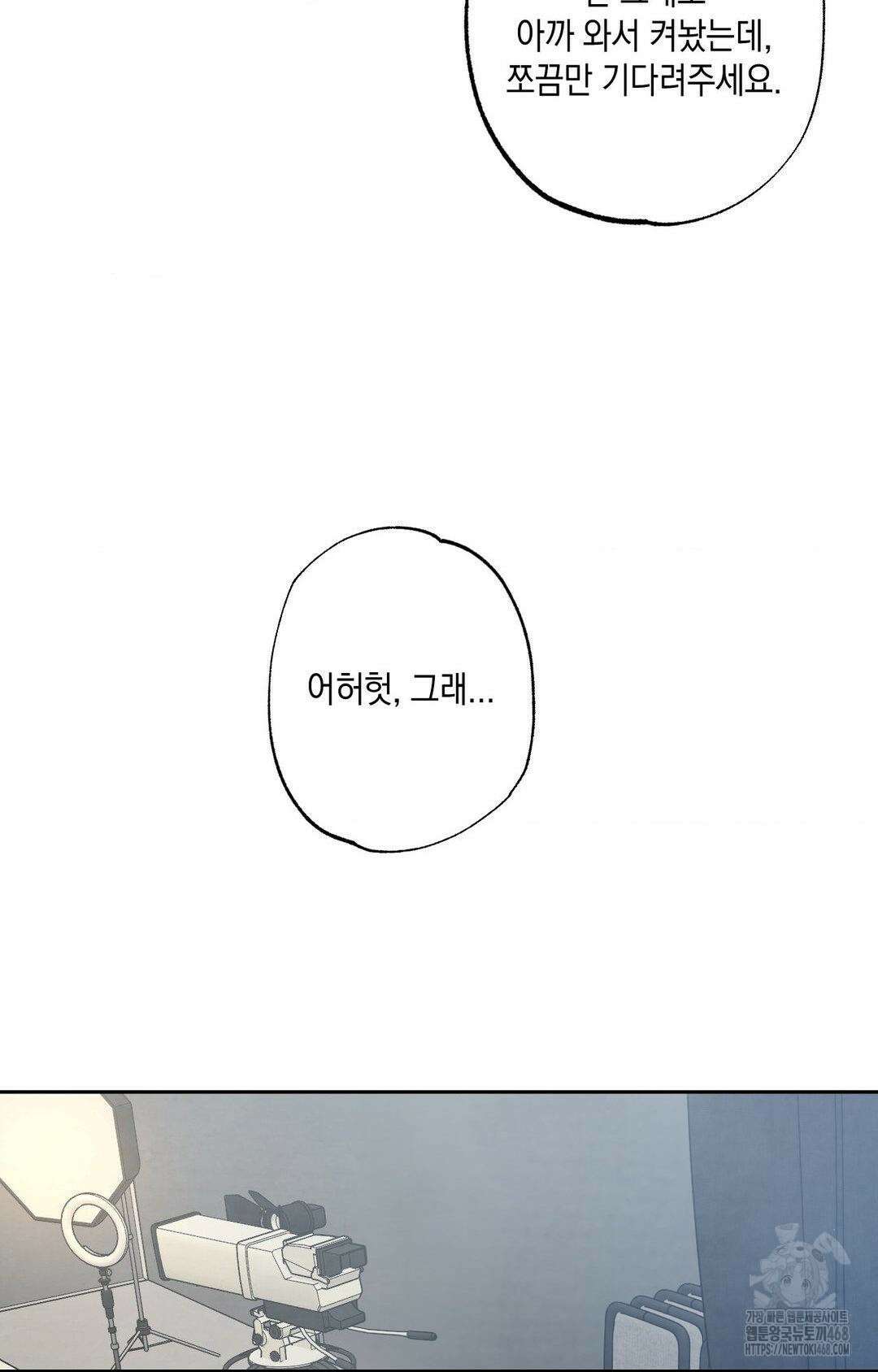 그놈은 공이었다 174화 86