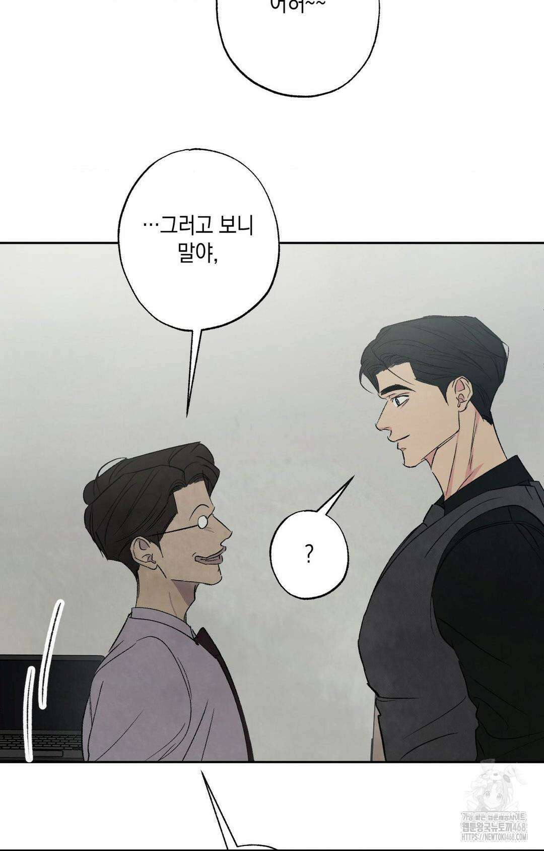 그놈은 공이었다 174화 89
