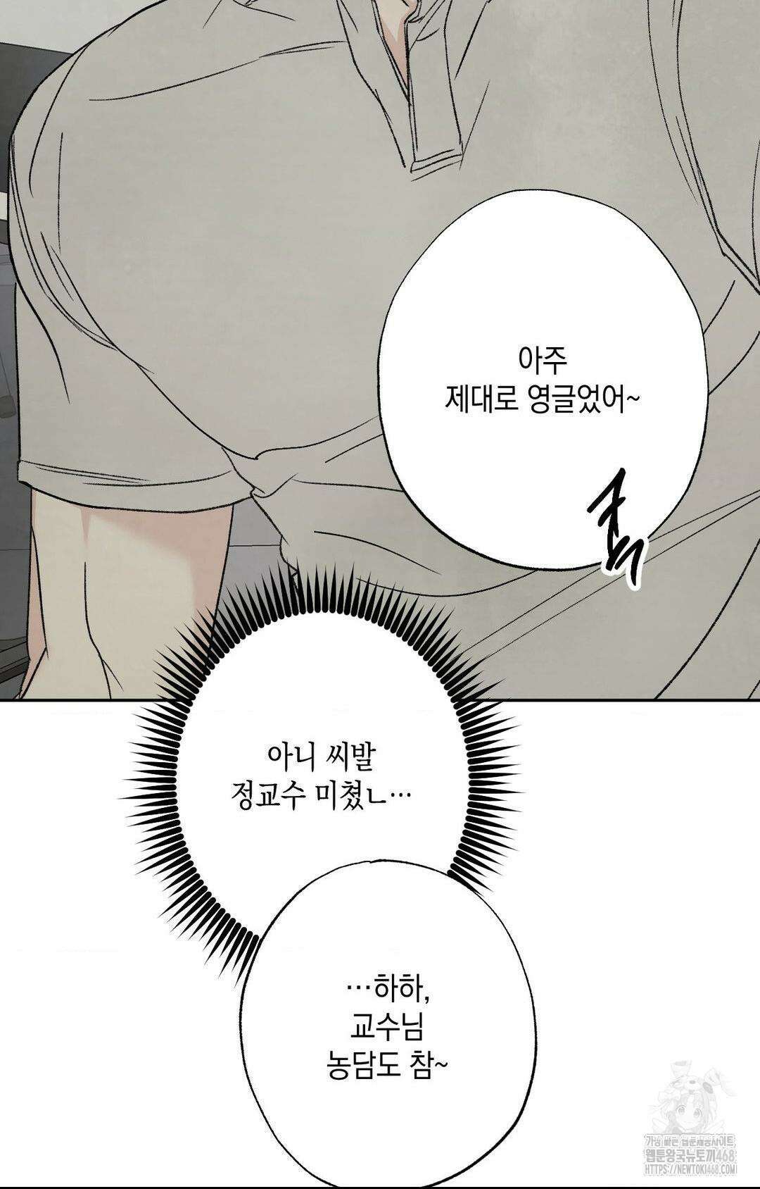 그놈은 공이었다 174화 92