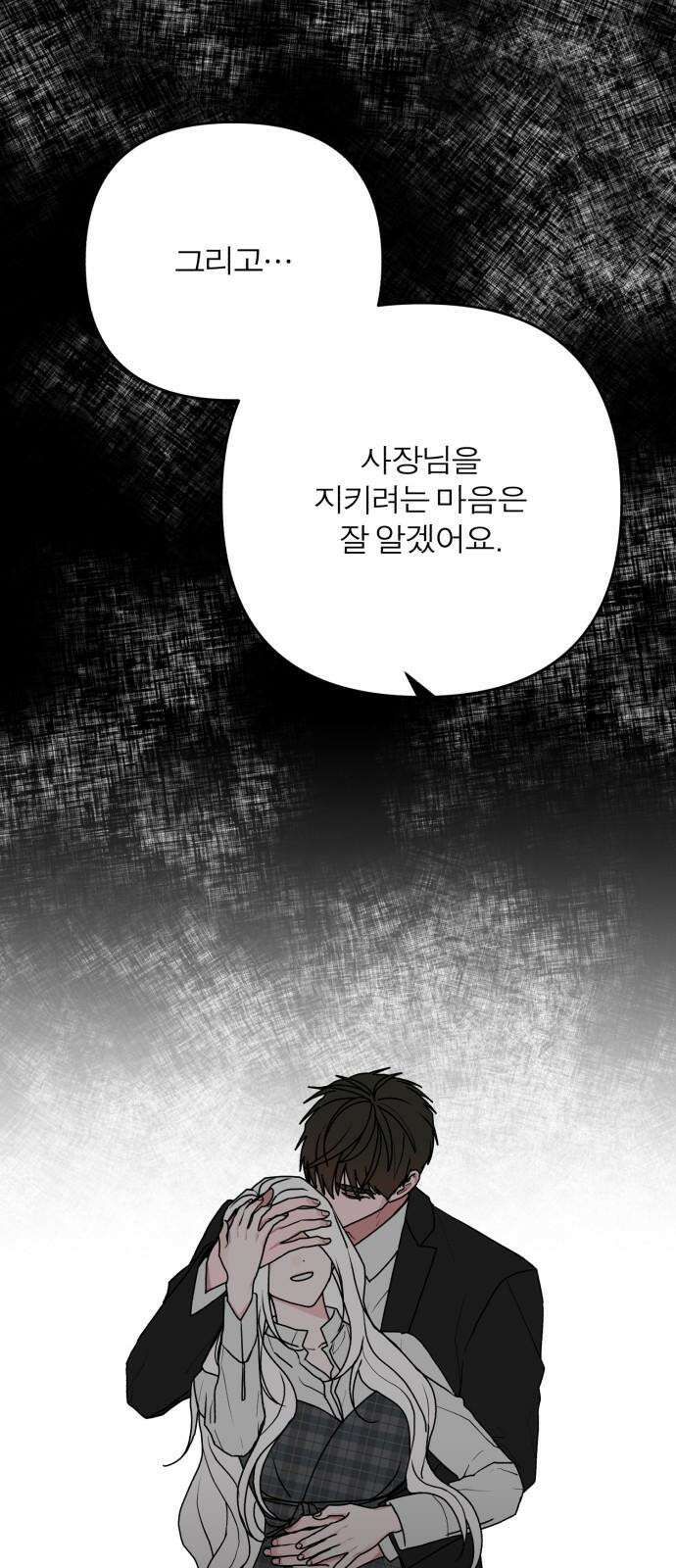 여우애담 133화 5