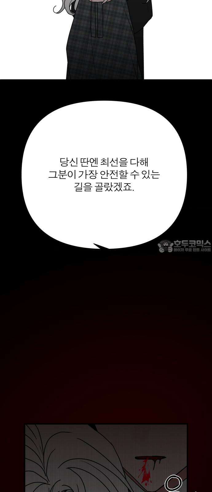 여우애담 133화 6