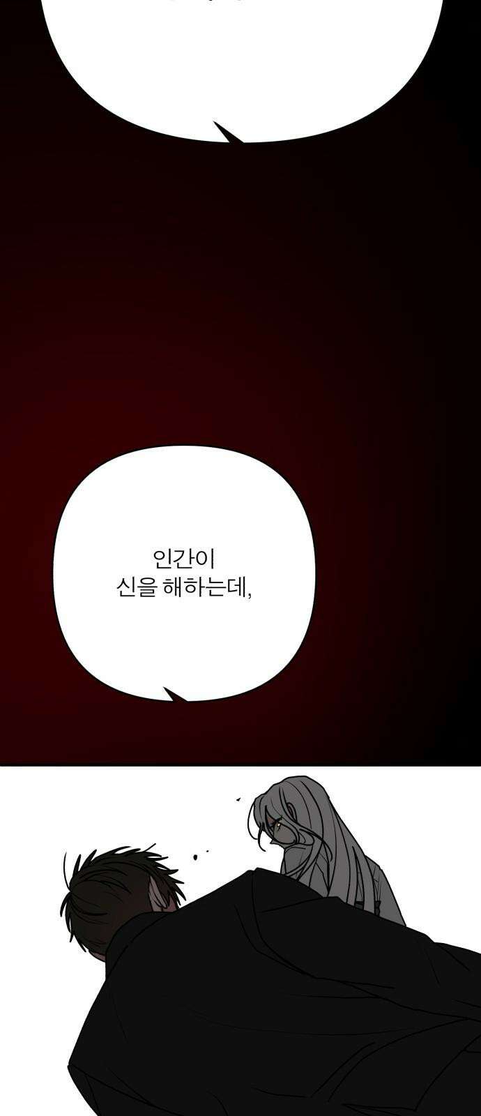여우애담 133화 8