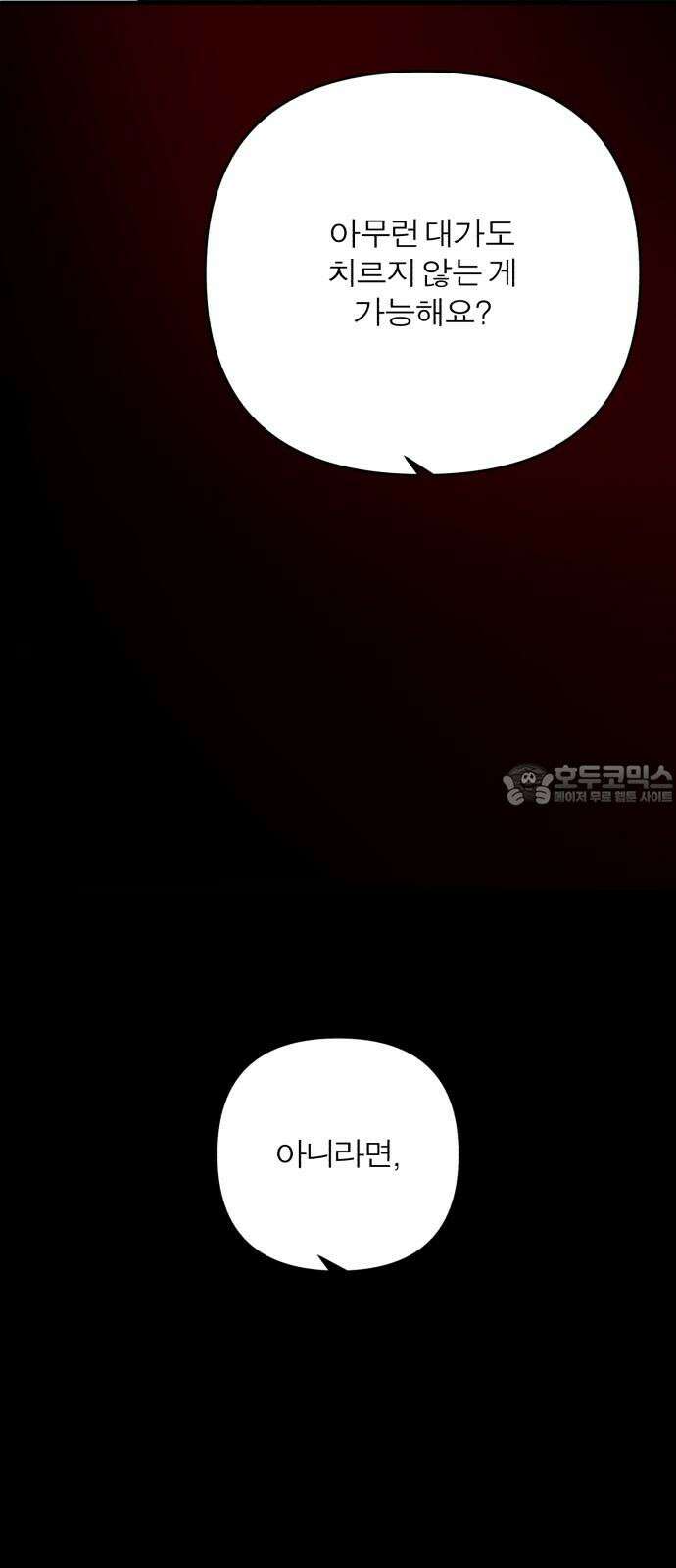 여우애담 133화 9