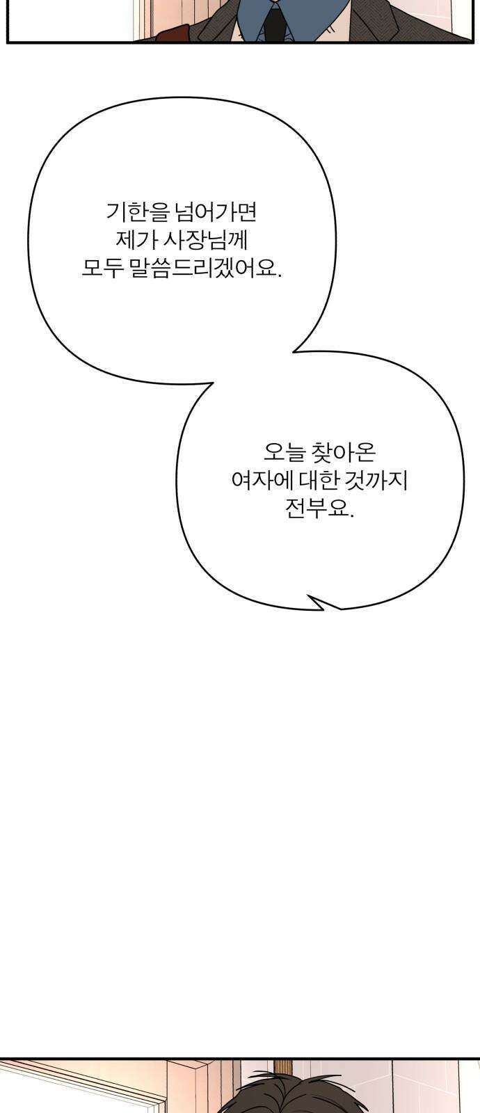 여우애담 133화 17