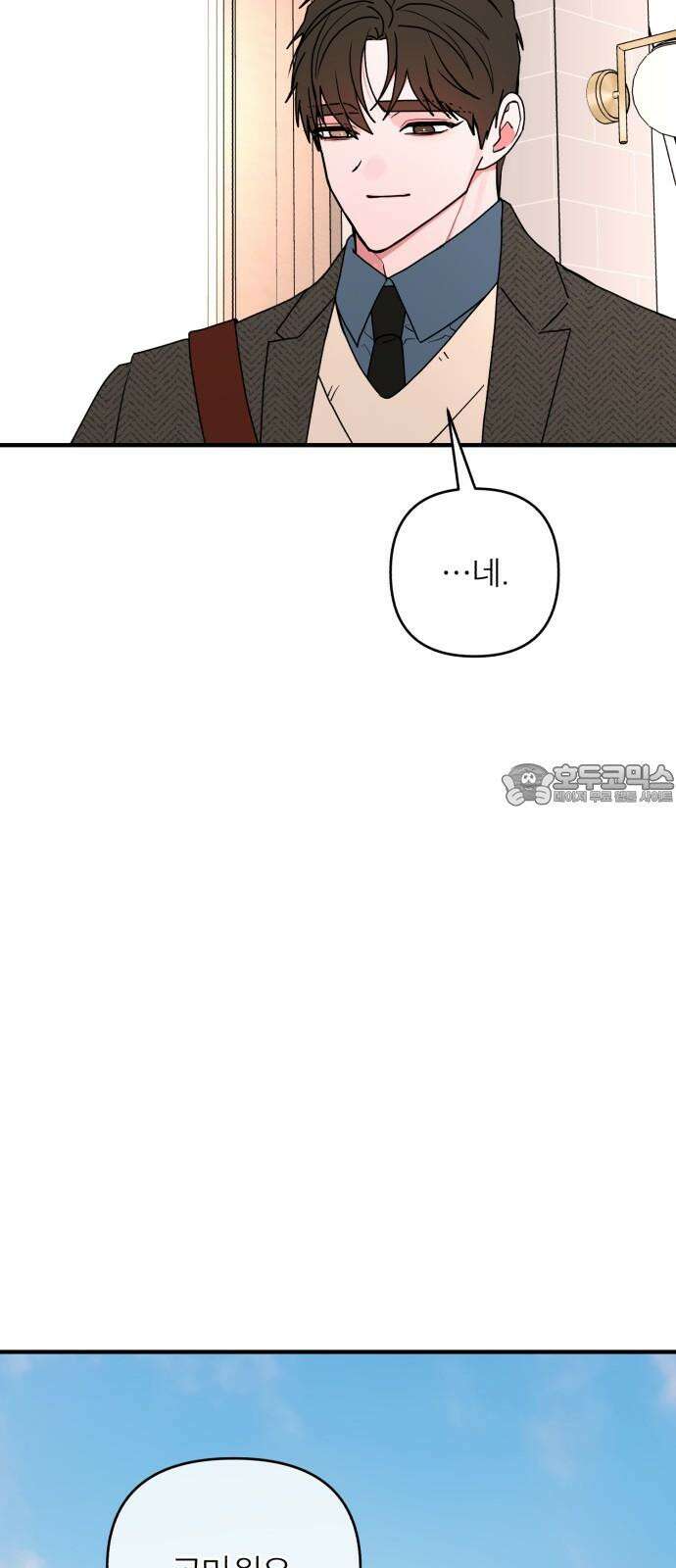 여우애담 133화 18