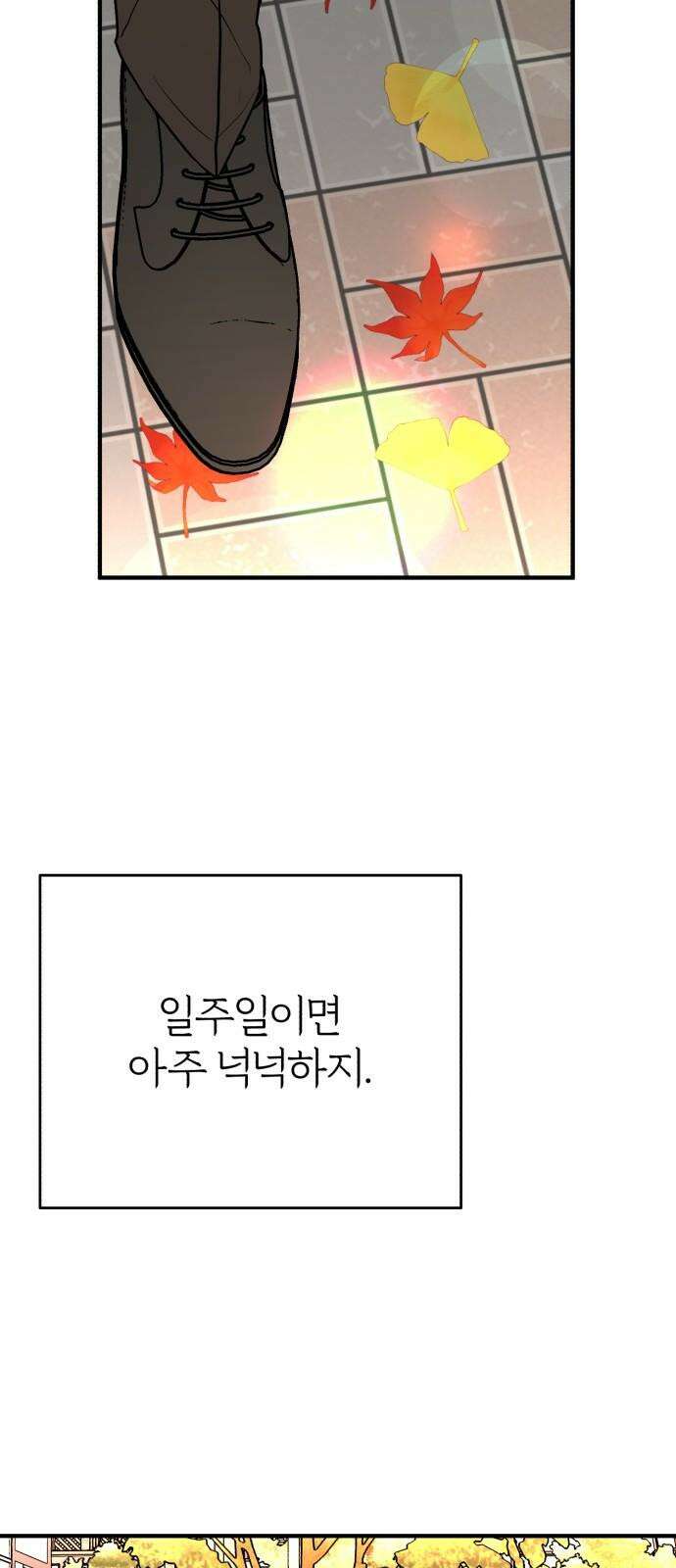 여우애담 133화 22