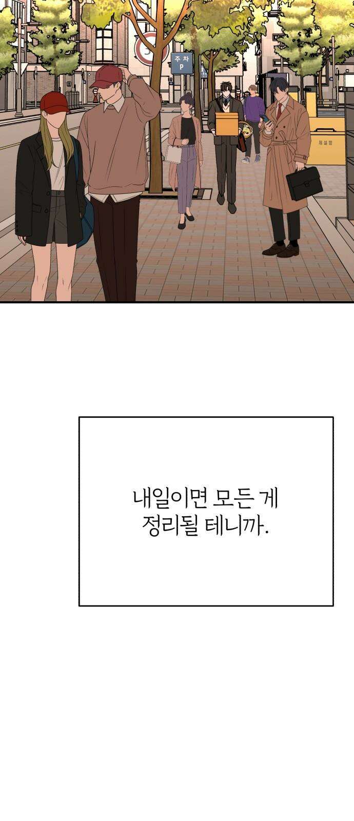 여우애담 133화 23