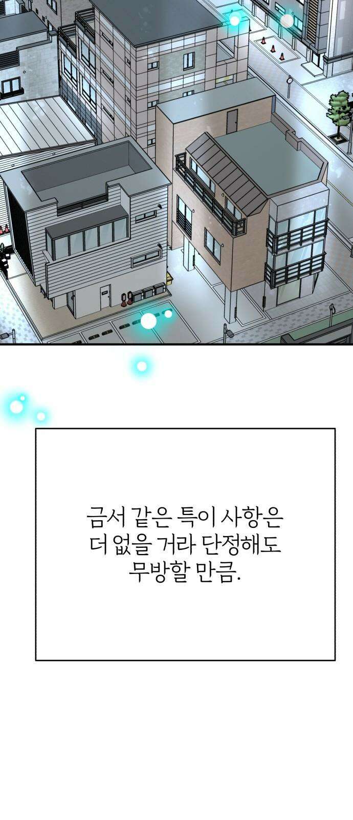 여우애담 133화 25