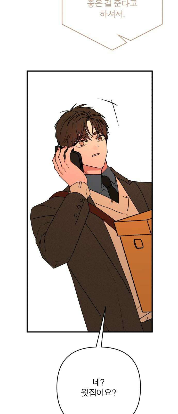 여우애담 133화 31