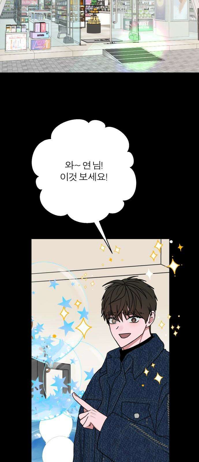 여우애담 133화 44