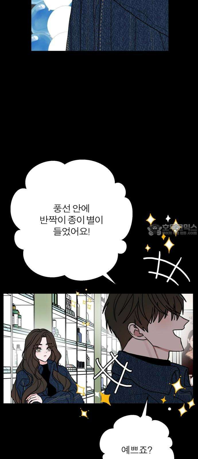 여우애담 133화 45