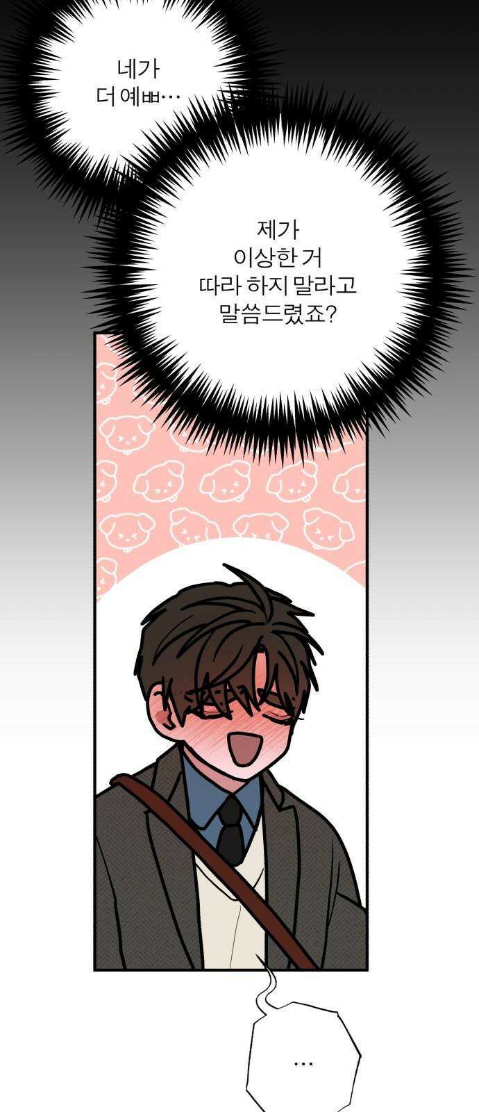 여우애담 133화 47