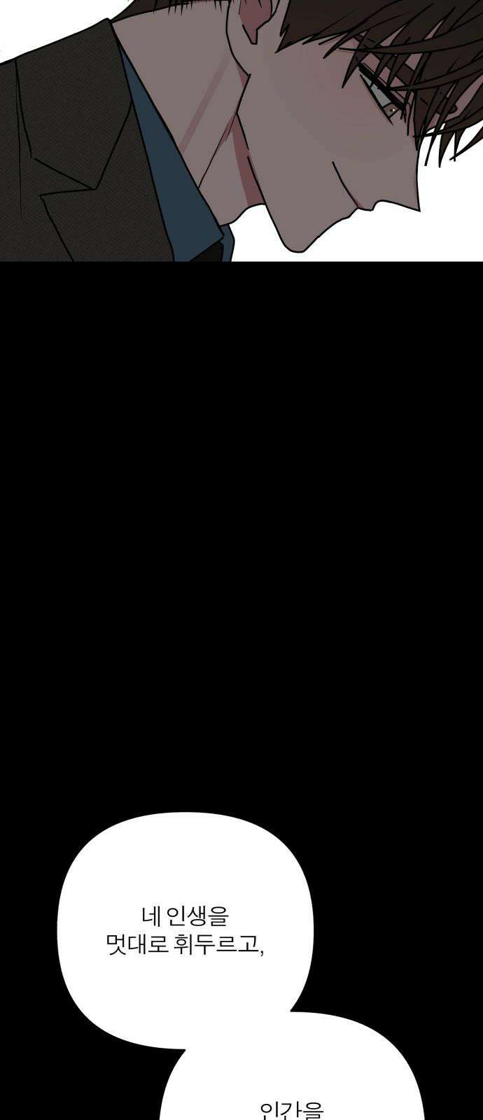 여우애담 133화 50
