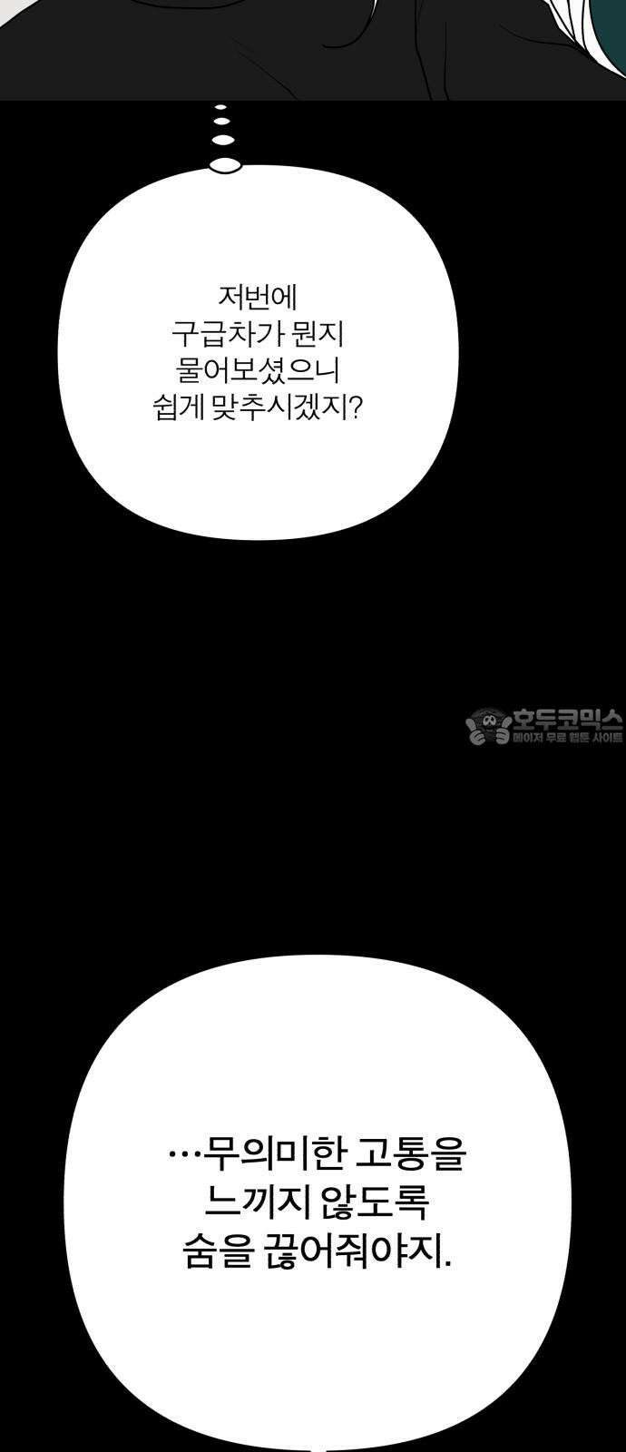 여우애담 133화 57