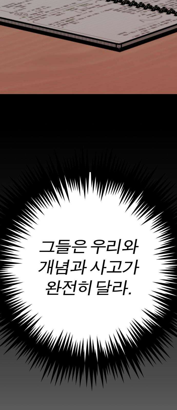 여우애담 133화 62