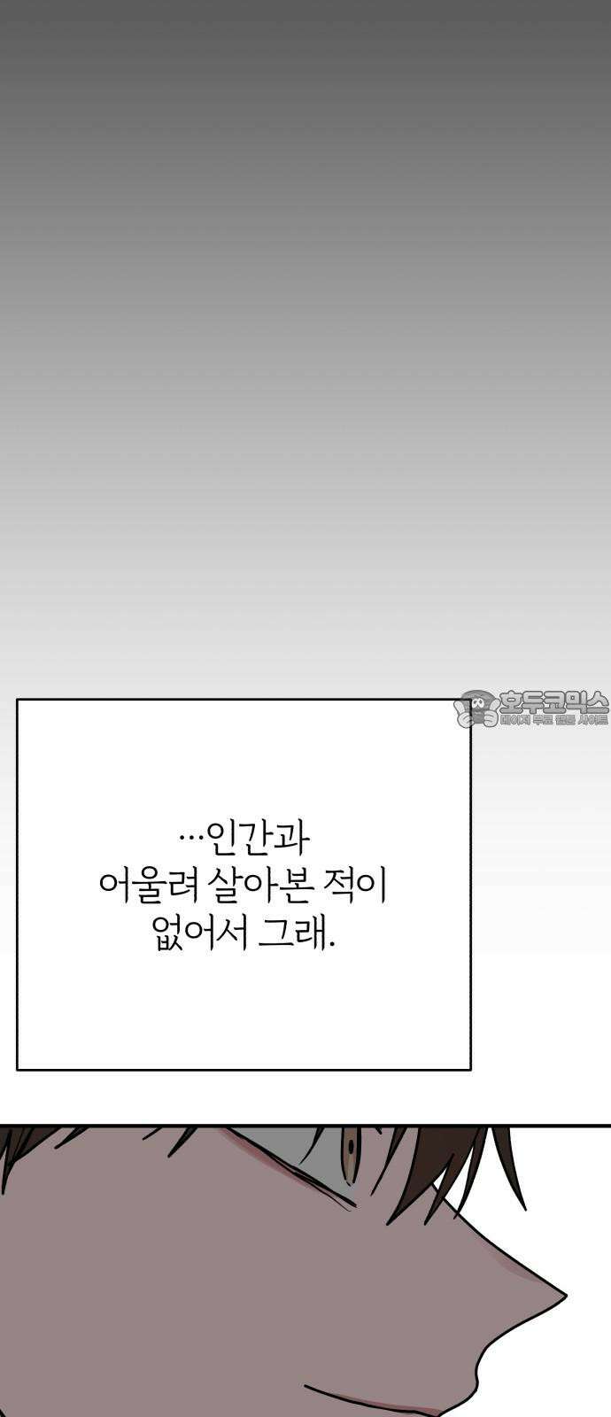 여우애담 133화 63