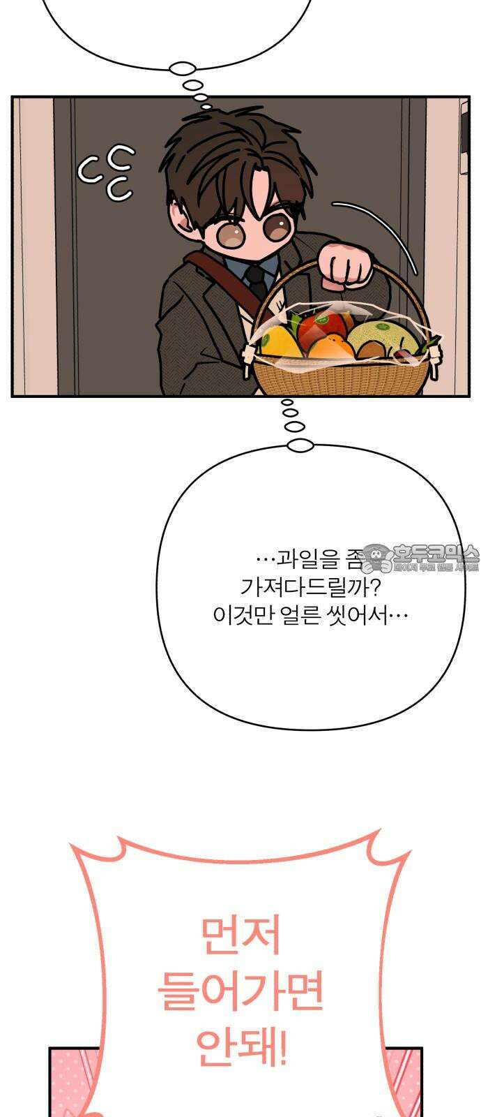 여우애담 133화 66