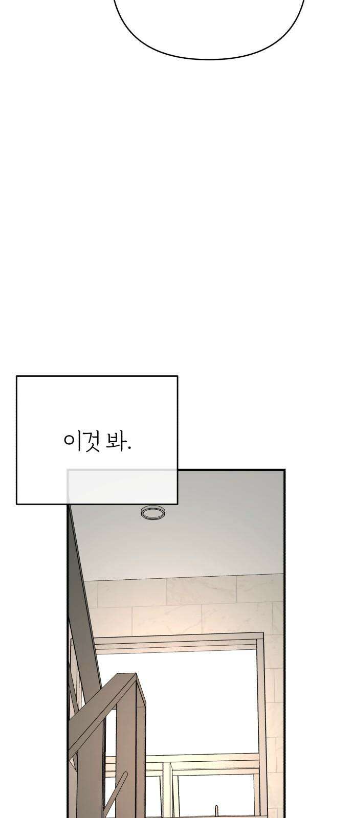 여우애담 133화 70