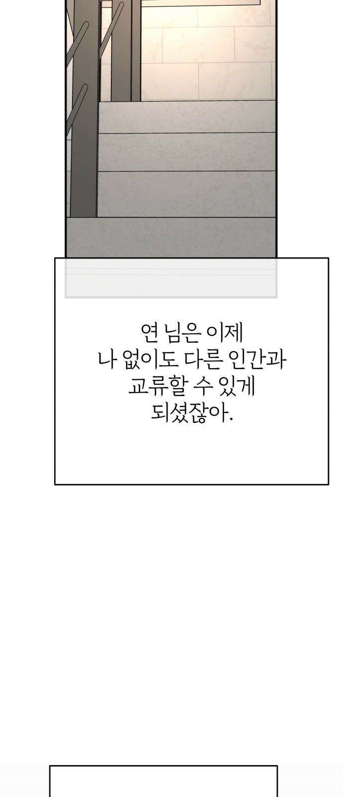여우애담 133화 71