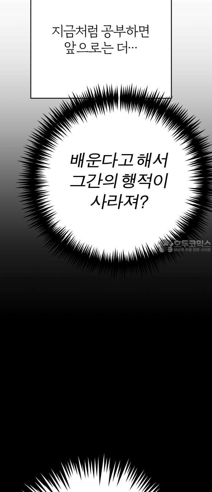 여우애담 133화 72
