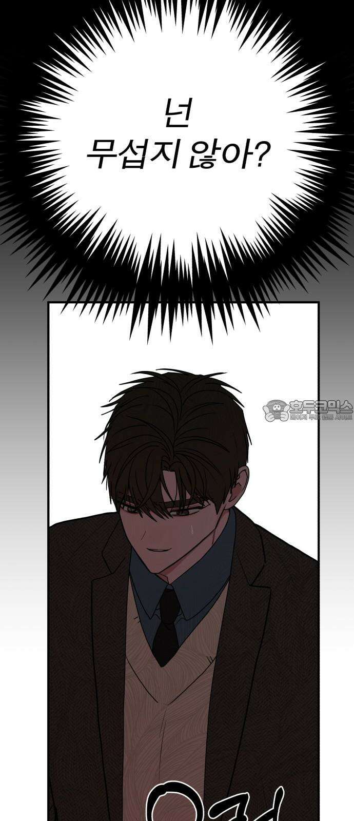 여우애담 133화 75
