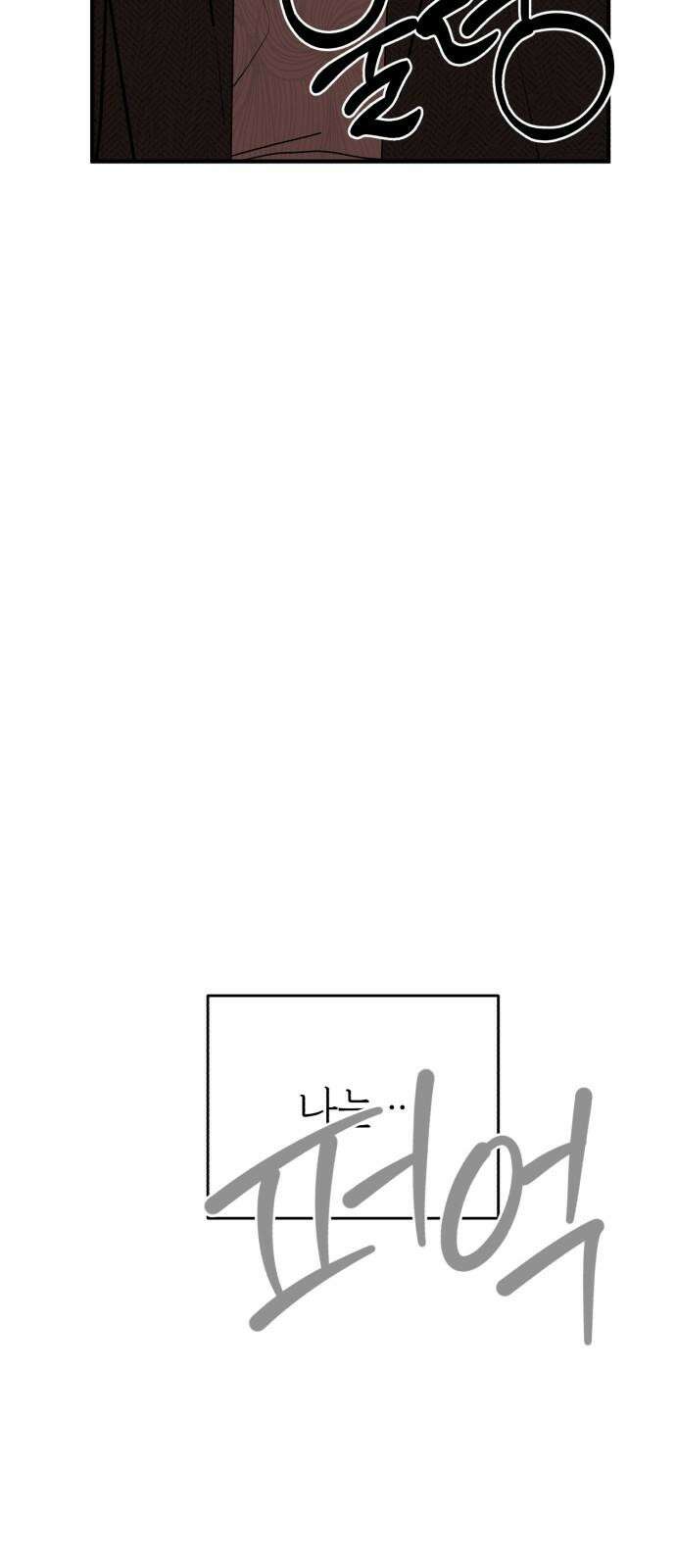여우애담 133화 76