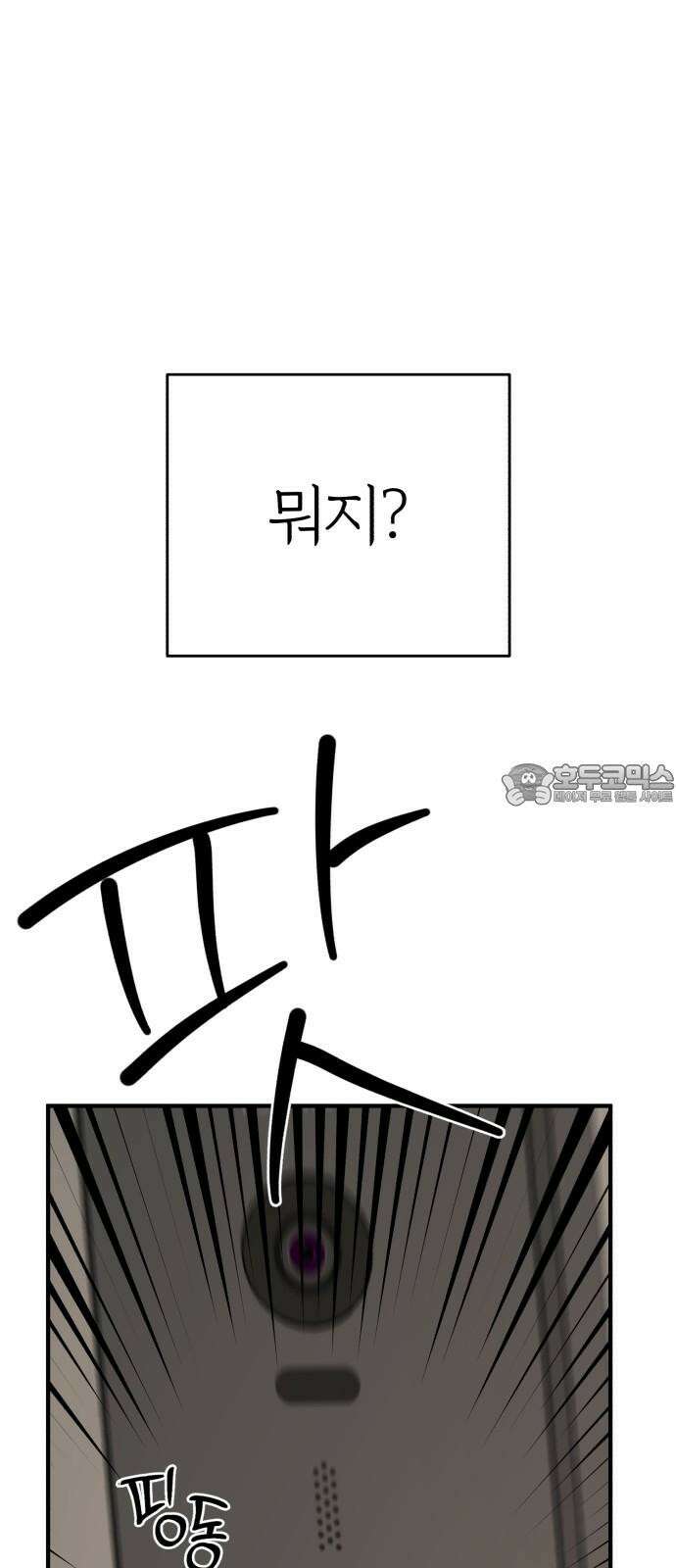 여우애담 133화 78