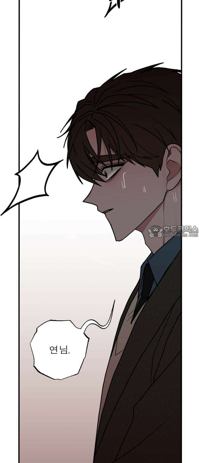 여우애담 133화 81