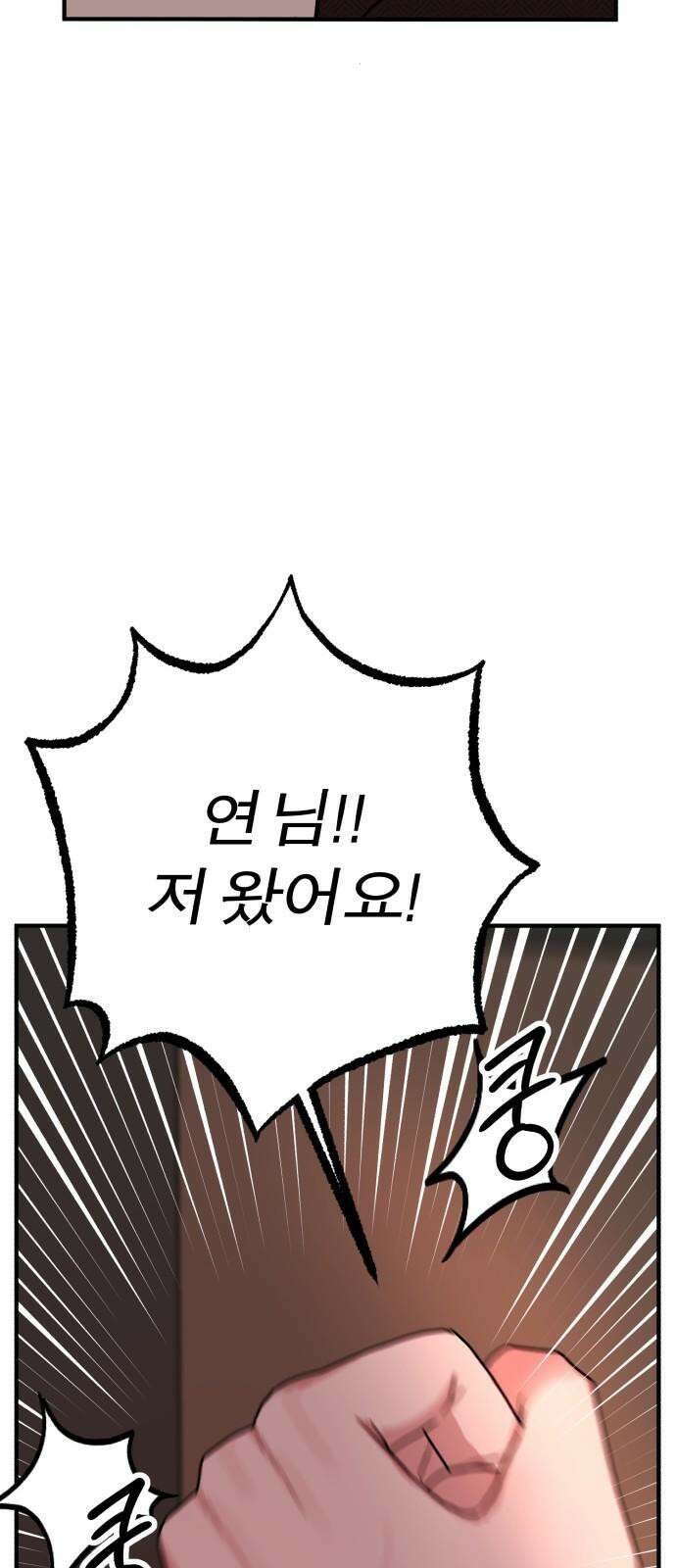 여우애담 133화 82
