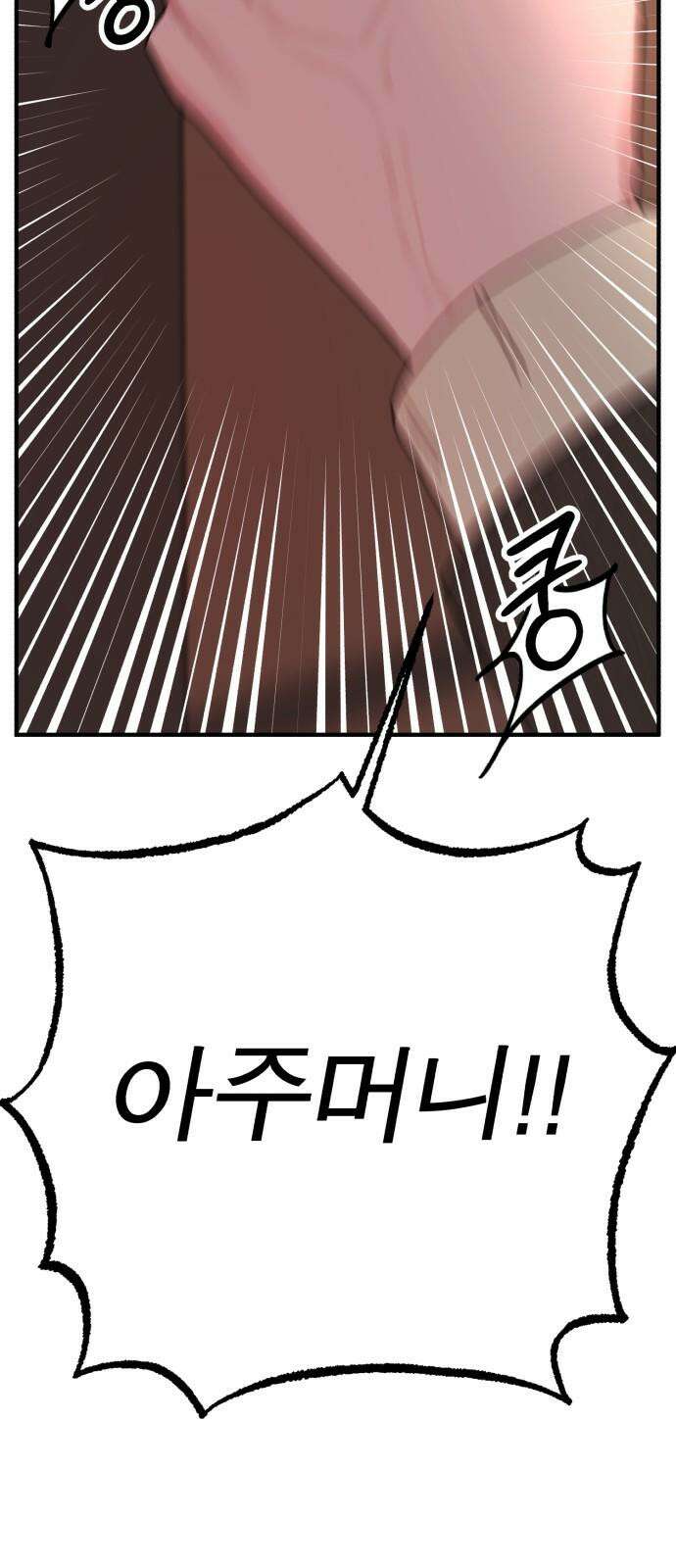 여우애담 133화 83