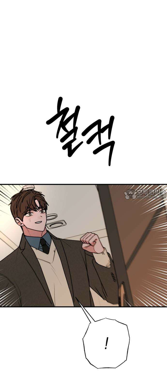 여우애담 133화 84