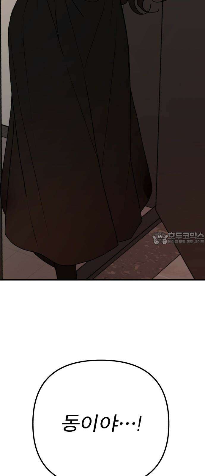 여우애담 133화 87