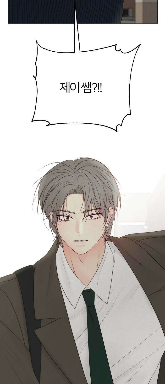 남주의 정석 36화 2