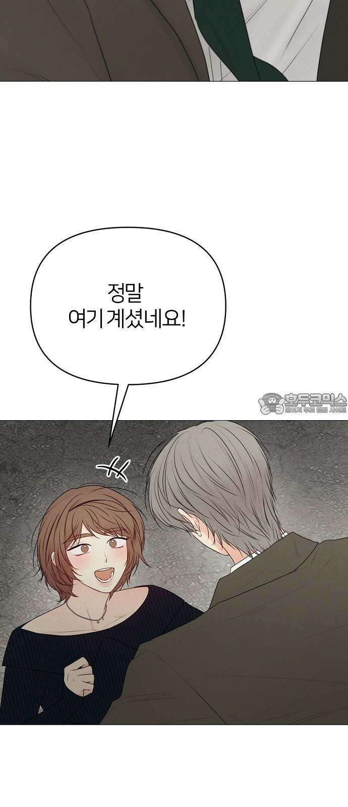 남주의 정석 36화 3