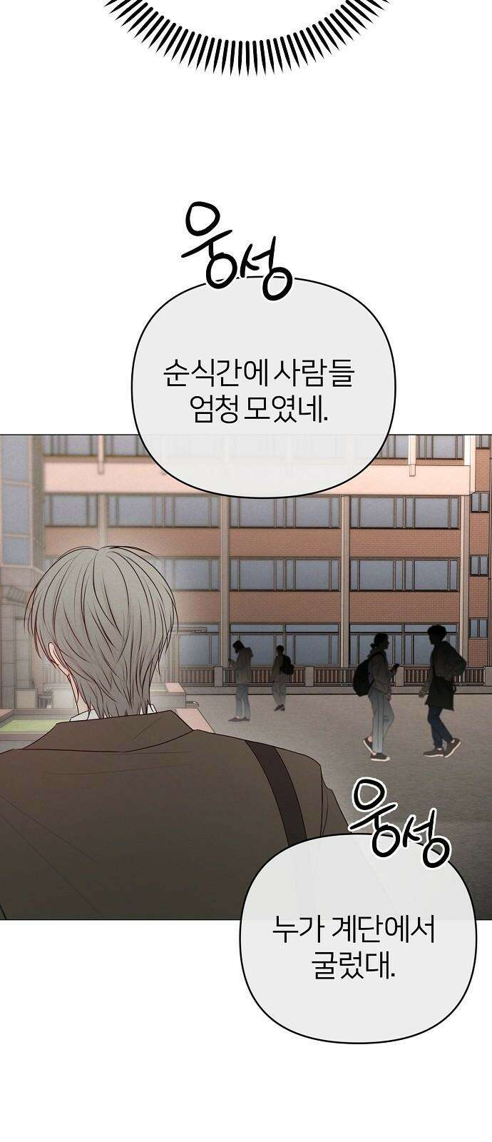 남주의 정석 36화 5