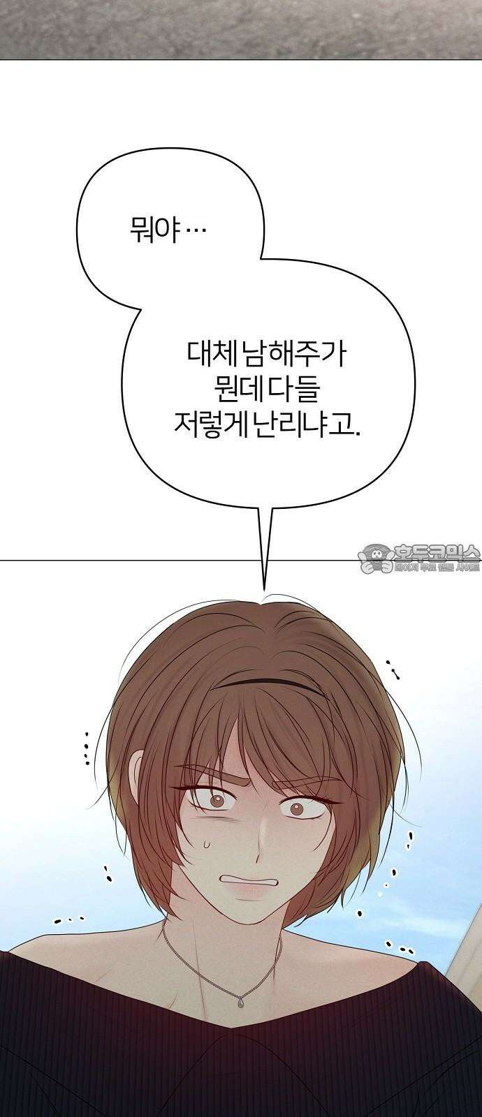 남주의 정석 36화 9