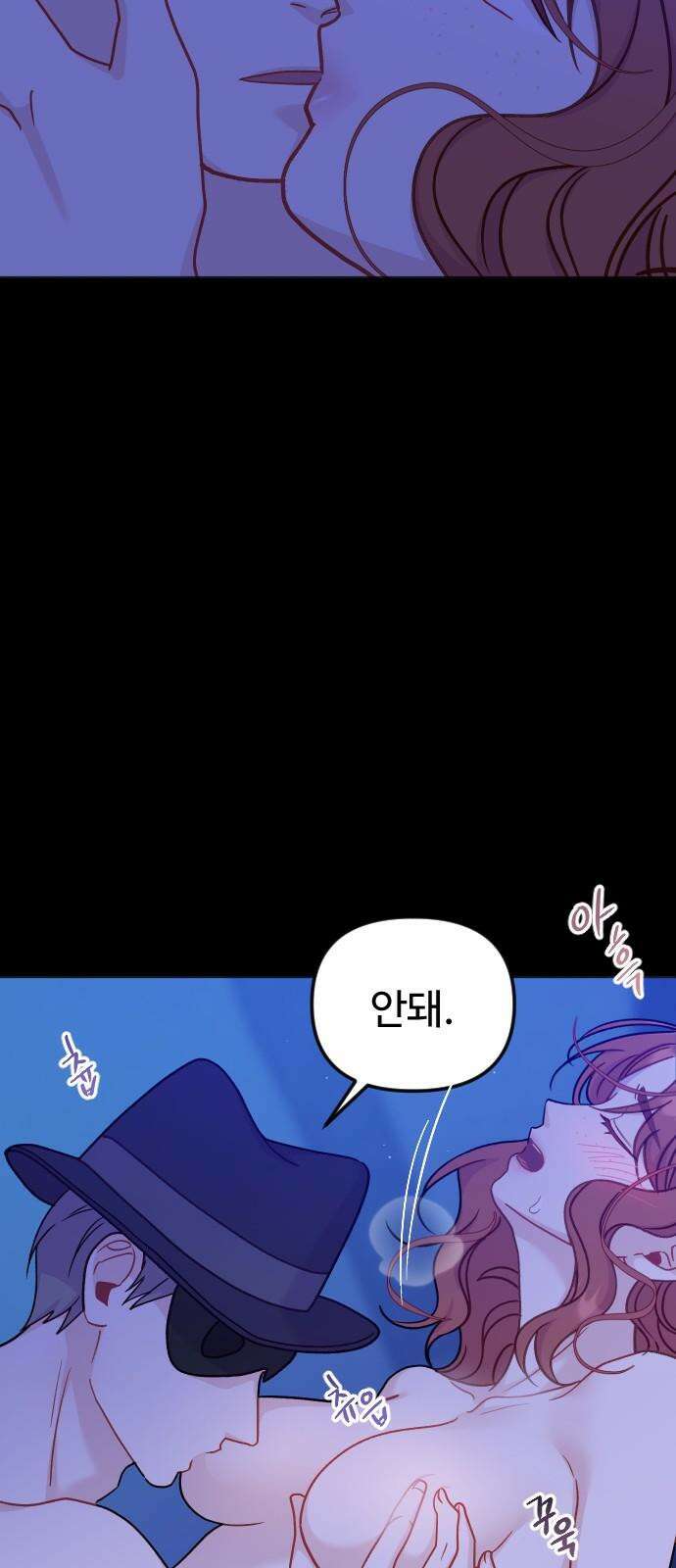 죽거나 혹은 사랑에 빠지거나 2부 10화 7