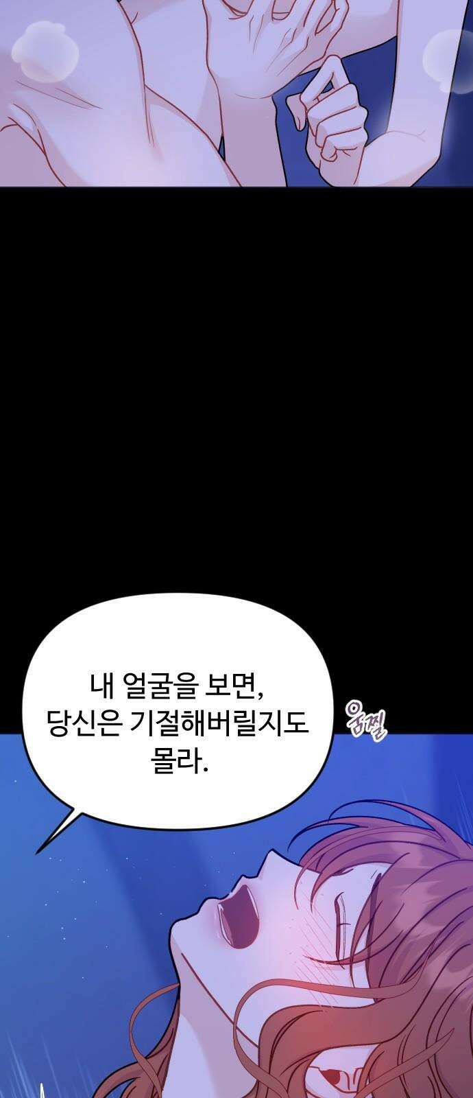 죽거나 혹은 사랑에 빠지거나 2부 10화 8