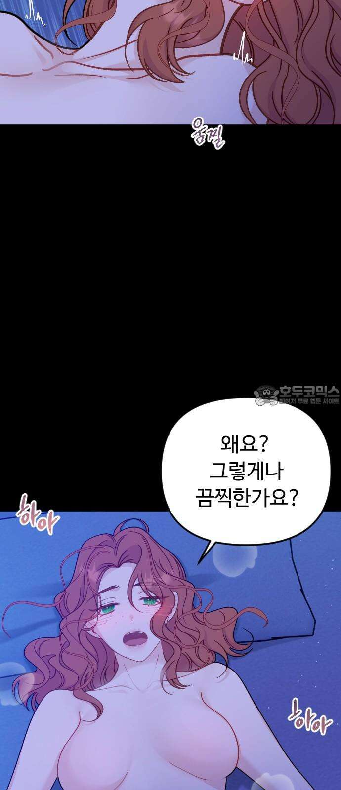 죽거나 혹은 사랑에 빠지거나 2부 10화 9