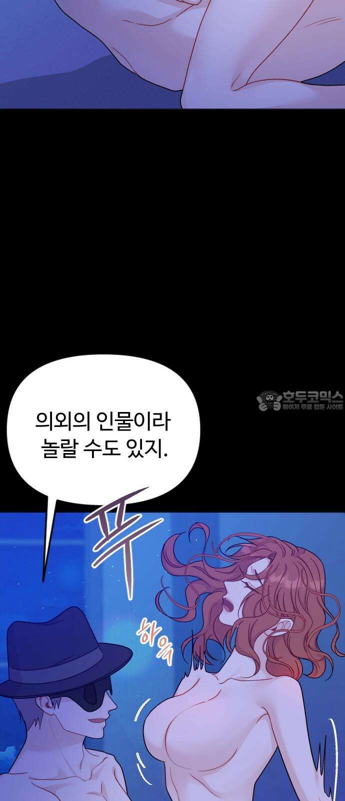 죽거나 혹은 사랑에 빠지거나 2부 10화 12
