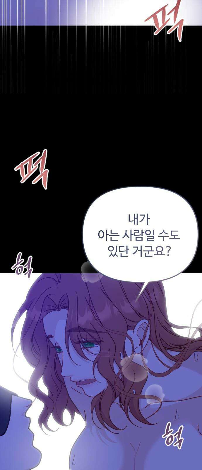 죽거나 혹은 사랑에 빠지거나 2부 10화 14