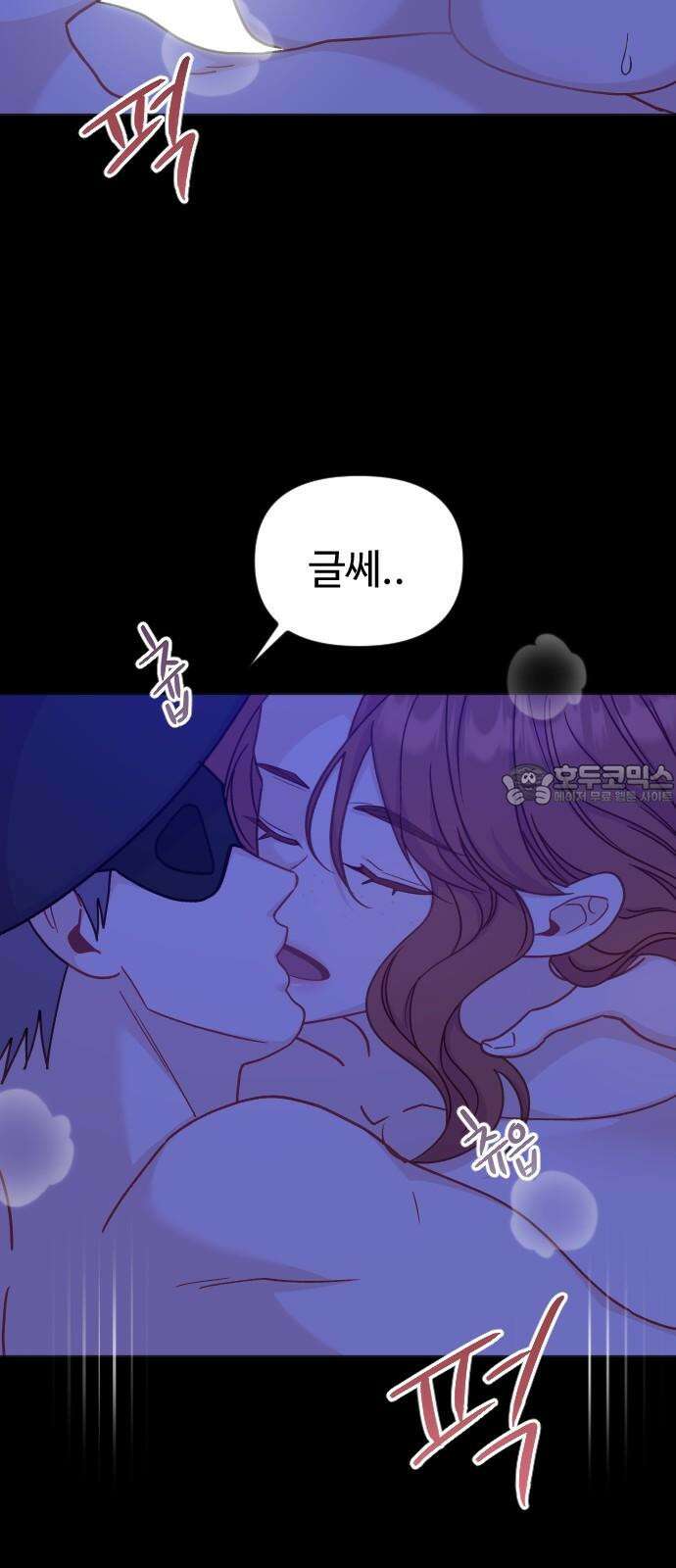 죽거나 혹은 사랑에 빠지거나 2부 10화 15