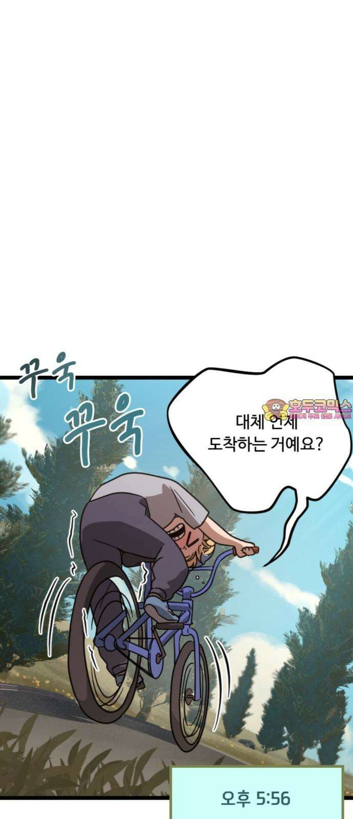 마피아 내니 39화 1