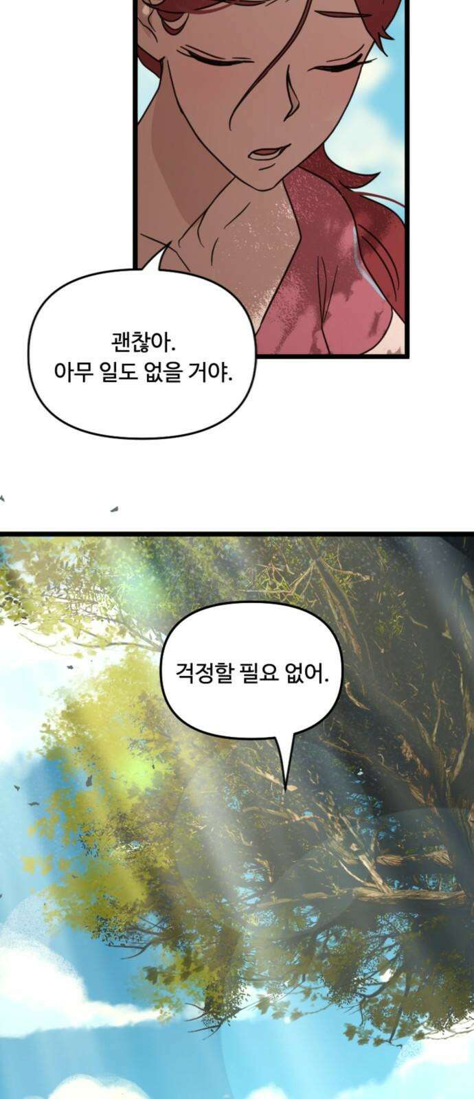 마피아 내니 39화 11