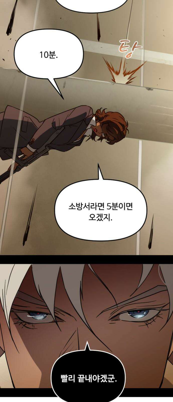 마피아 내니 39화 19