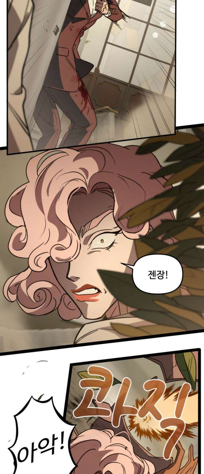 마피아 내니 39화 26
