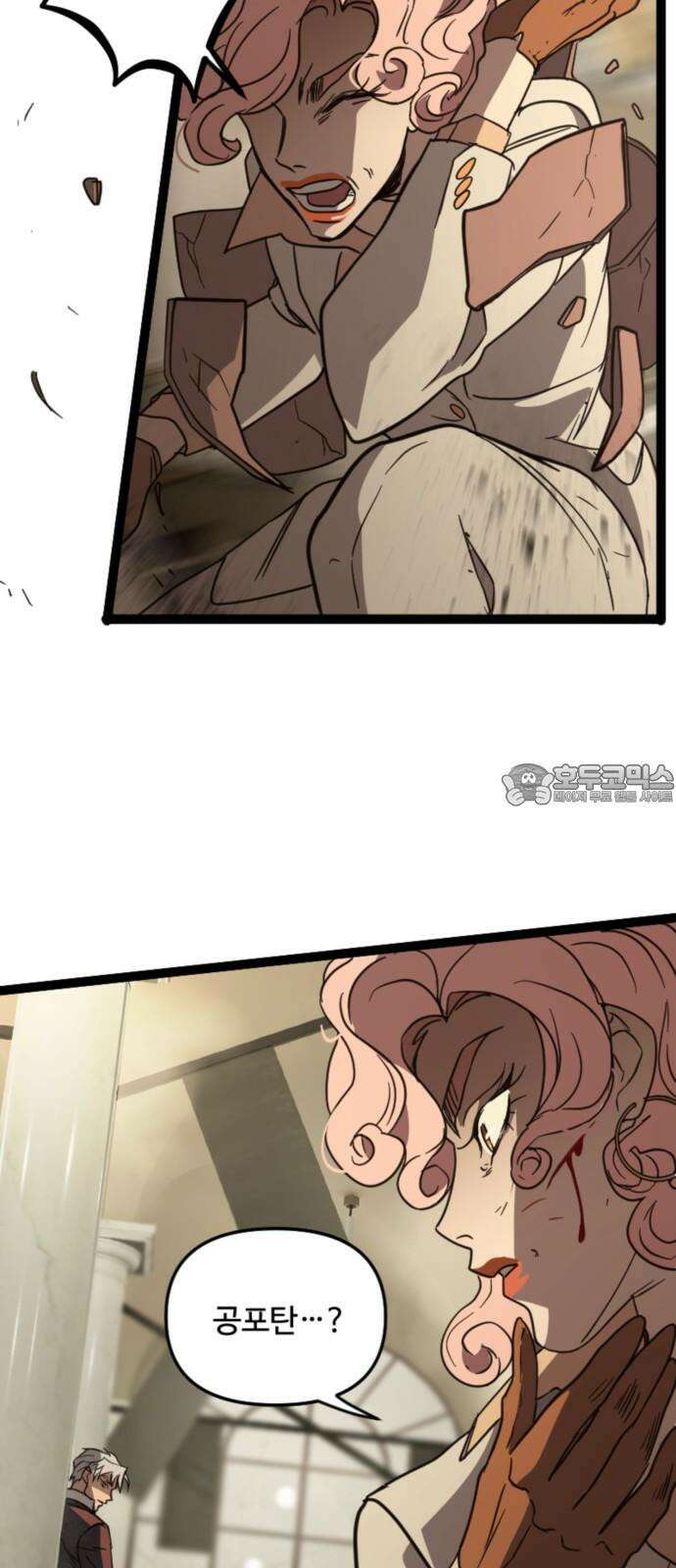 마피아 내니 39화 27