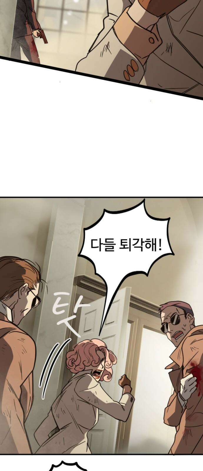 마피아 내니 39화 28
