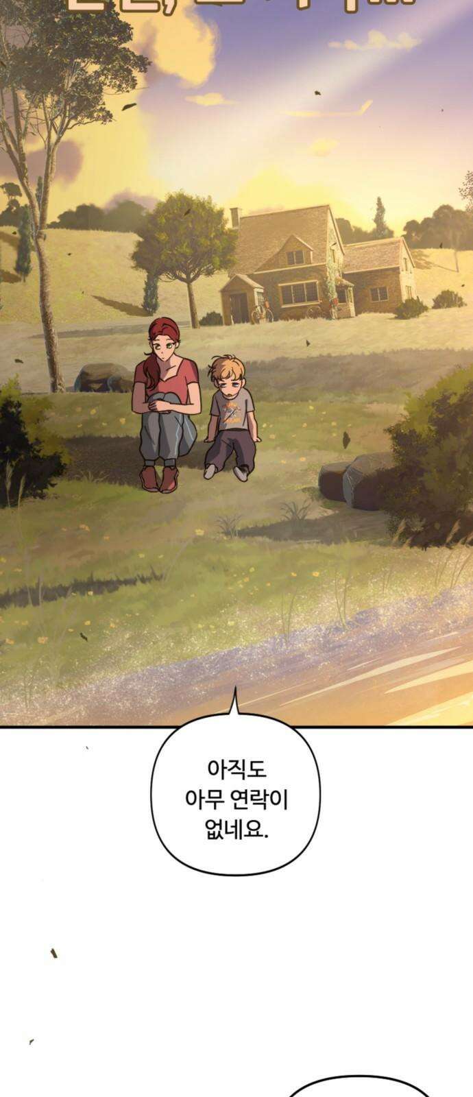 마피아 내니 39화 32