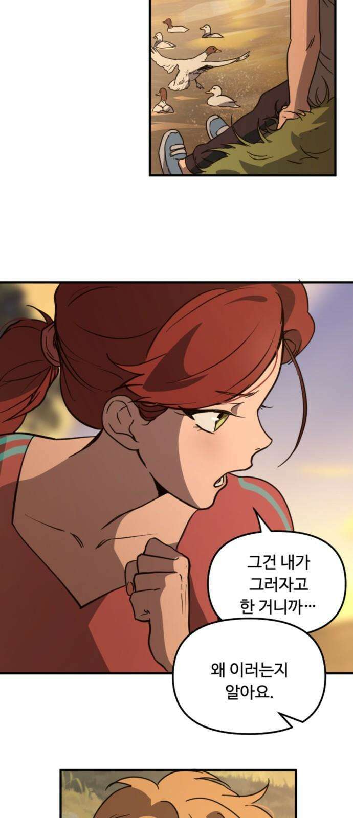 마피아 내니 39화 34